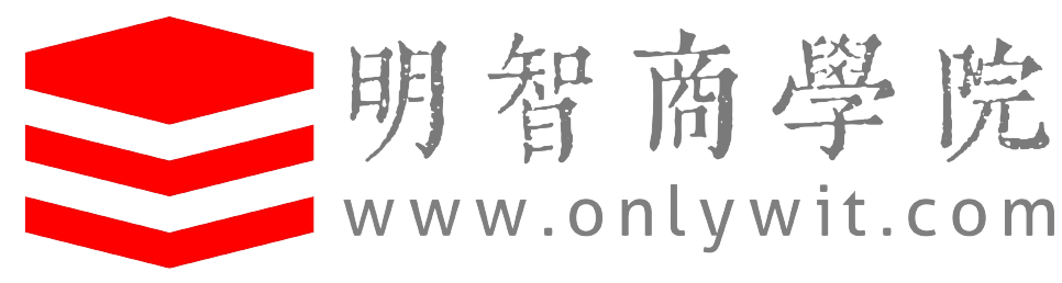 明智商学院